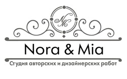 Свідоцтво торговельну марку № 264274 (заявка m201725653): nora&mia; студия авторских и дизайнерских работ; nm