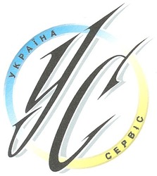 Свідоцтво торговельну марку № 56340 (заявка 20031212622): україна; сервіс; ус; cepbic; yc
