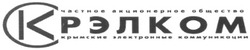 Свідоцтво торговельну марку № 152153 (заявка m201103407): частное акционерное общество крымские электронные коммуникации; крэлком