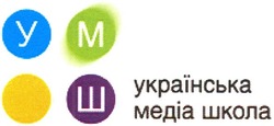 Свідоцтво торговельну марку № 169013 (заявка m201206354): українська медіа школа; умш