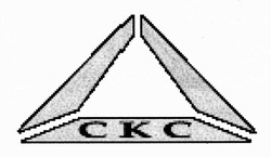 Заявка на торговельну марку № m201214025: ckc; скс