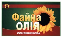 Свідоцтво торговельну марку № 196015 (заявка m201319662): файна олія соняшникова