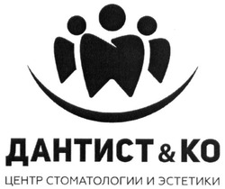 Заявка на торговельну марку № m201623711: дантист&ко; центр стоматологии и эстетики