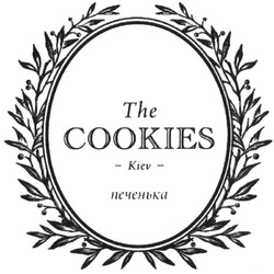 Свідоцтво торговельну марку № 201397 (заявка m201404866): печенька; the cookies; kiev