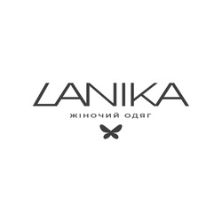 Заявка на торговельну марку № m202404500: жіночий одяг; lanika