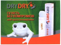 Заявка на торговельну марку № m201305645: drydry; сухість без компромісів; засіб проти потовиділення