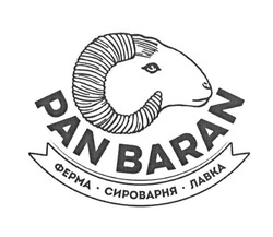 Свідоцтво торговельну марку № 259780 (заявка m201717227): pan baran; ферма сироварня лавка
