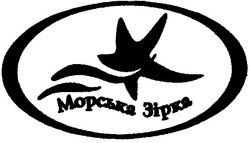 Заявка на торговельну марку № m200503230: морська зірка