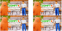 Заявка на торговельну марку № m202600781: спонсор показу; намберван у техніці та гаджетах; comfy