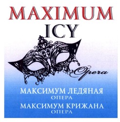 Свідоцтво торговельну марку № 223823 (заявка m201518049): maximum icy; opera; максимум ледяная опера; максимум крижана опера
