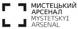 Свідоцтво торговельну марку № 219441 (заявка m201513298): мистецький арсенал; mystetskyi arsenal