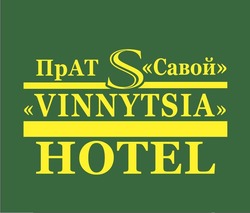 Свідоцтво торговельну марку № 298466 (заявка m201913366): прат савой; vinnytsia hotel