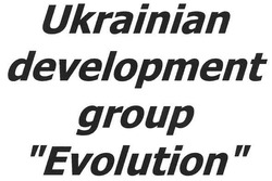 Заявка на торговельну марку № m200813244: ukrainian development group evolution