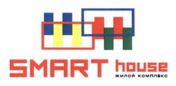 Заявка на торговельну марку № m201618327: smart house; жилой комплекс