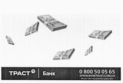Заявка на торговельну марку № m201517619: траст банк; www.banktrust.com.ua