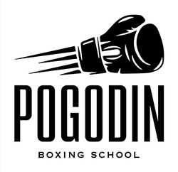 Заявка на торговельну марку № m202003868: pogodin; boxing school