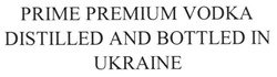 Заявка на торговельну марку № m201303346: prime premium vodka distilled and bottled in ukraine