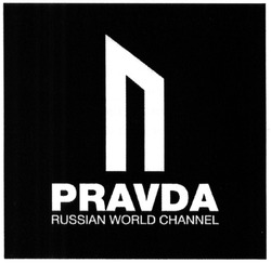 Заявка на торговельну марку № m201415176: pravda; russian world channel; п