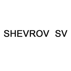 Свідоцтво торговельну марку № 346722 (заявка m202210001): shevrov sv