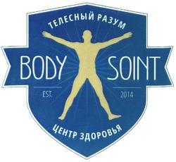 Свідоцтво торговельну марку № 209106 (заявка m201417183): телесный разум; центр здоровья; body soint; est.2014