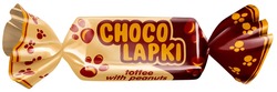Свідоцтво торговельну марку № 245633 (заявка m201626744): choco lapki; toffee with peanuts