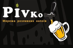 Заявка на торговельну марку № m202207382: мережа розливних напоїв; pivko