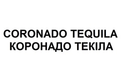 Заявка на торговельну марку № m202318937: коронадо текіла; coronado tequila