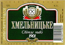 Свідоцтво торговельну марку № 19431 (заявка 97072390): пиво; світле; хмельницьке