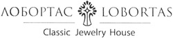 Свідоцтво торговельну марку № 218462 (заявка m201411827): lobortas; лобортас; classic jewelry house