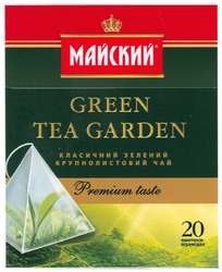 Свідоцтво торговельну марку № 169082 (заявка m201207043): майский; green tea garden; класичний зелений крупнолистовий чай; premium taste