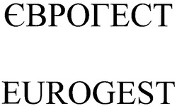 Свідоцтво торговельну марку № 134234 (заявка m200914475): єврогест; eurogest
