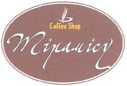 Свідоцтво торговельну марку № 99301 (заявка m200710563): тірамісу; mipamicy; coffee shop