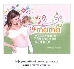 Заявка на торговельну марку № m201407716: 4 тата; дізнатися про важливе-легко!; інформаційний спонсор показу сайт 4mama.com.ua
