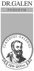 Свідоцтво торговельну марку № 331529 (заявка m202110792): 129-200гг.; claudius galenus; dr.galen