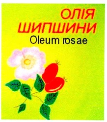 Свідоцтво торговельну марку № 61772 (заявка 20040505068): олія; шипшини; oleum rosae