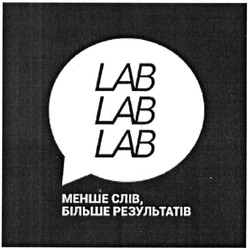 Заявка на торговельну марку № m201407154: lablablab; менше слів, більше результатів
