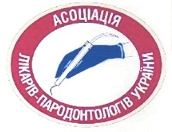 Заявка на торговельну марку № m200618400: асоціація; лікарів-пародонтологів україни