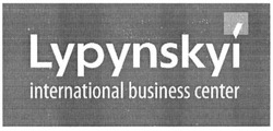Свідоцтво торговельну марку № 180637 (заявка m201222160): lypynskyi; international business center