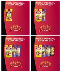 Заявка на торговельну марку № m202420844: смакуй по-королівськи; лагідний; чудовий; майонез; якість королівська, а ціна народна; королівський смак