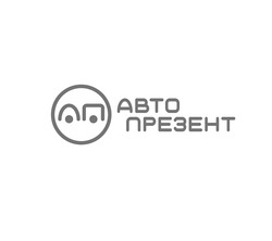 Заявка на торговельну марку № m202607222: ап; abto; авто презент