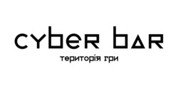 Заявка на торговельну марку № m202128060: cyber bar; територія гри