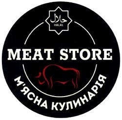 Свідоцтво торговельну марку № 327758 (заявка m202027984): meat store; halal; м'ясна кулінарія; меат; мясна