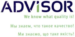 Свідоцтво торговельну марку № 169979 (заявка m201209710): advisor; we know what quality is!; мы знаем, что такое качество!; ми знаємо, що таке якість!