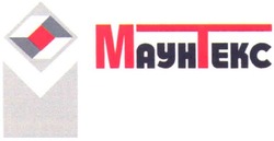 Свідоцтво торговельну марку № 93923 (заявка m200620677): mayhtekc; маунтекс
