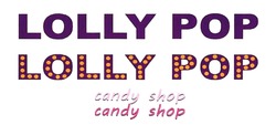 Свідоцтво торговельну марку № 305026 (заявка m201908638): lolly pop; candy shop; рор
