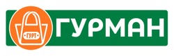 Заявка на торговельну марку № m202608229: гурт; гурман