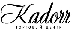 Заявка на торговельну марку № m201821210: kadorr; торговый центр