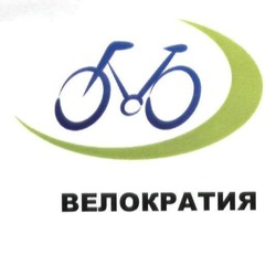 Свідоцтво торговельну марку № 188580 (заявка m201305233): велократия