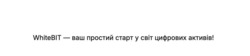 Заявка на торговельну марку № m202420082: whitebit - ваш простий старт у світ цифрових активів!