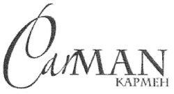 Свідоцтво торговельну марку № 135040 (заявка m200903612): carman; car man; кармен; kapmeh